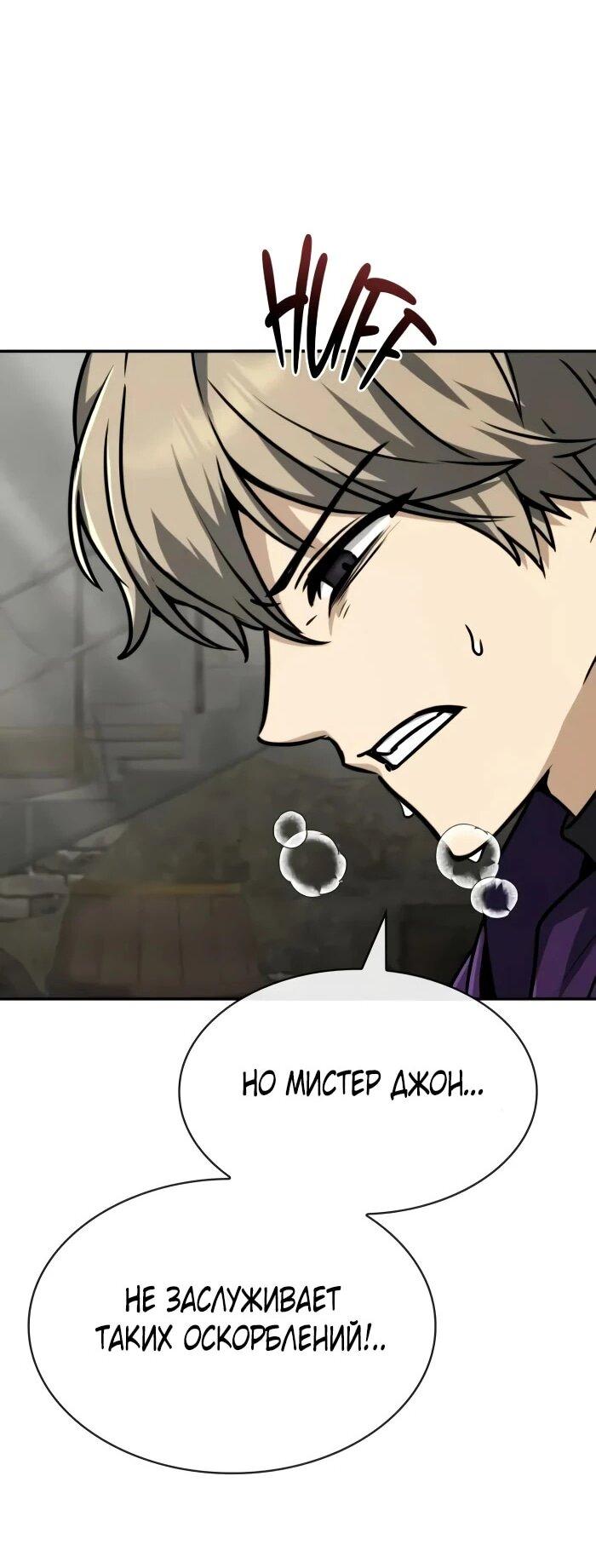 Манга Гениальный призматический маг - Глава 52 Страница 50