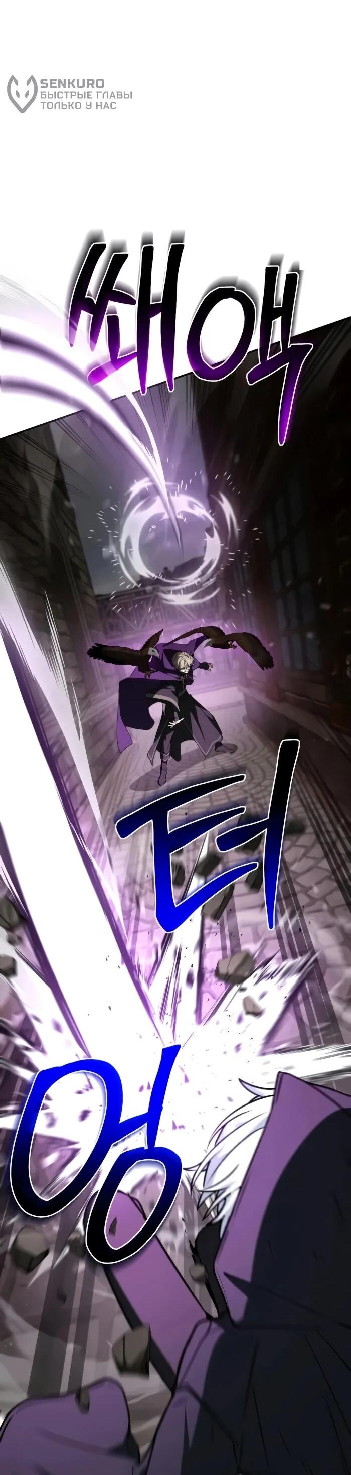 Манга Гениальный призматический маг - Глава 52 Страница 9