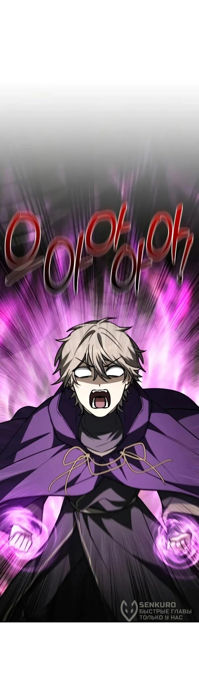 Манга Гениальный призматический маг - Глава 52 Страница 42