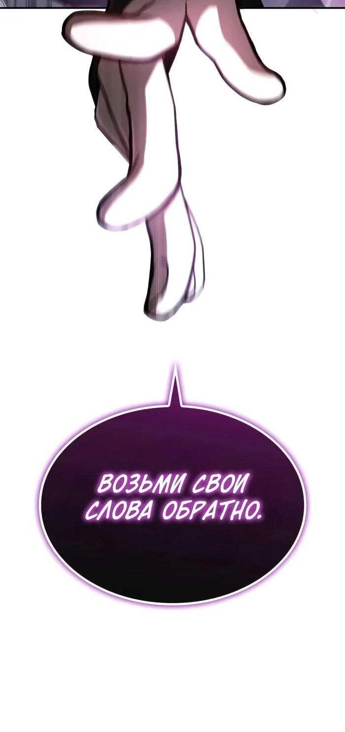 Манга Гениальный призматический маг - Глава 52 Страница 2