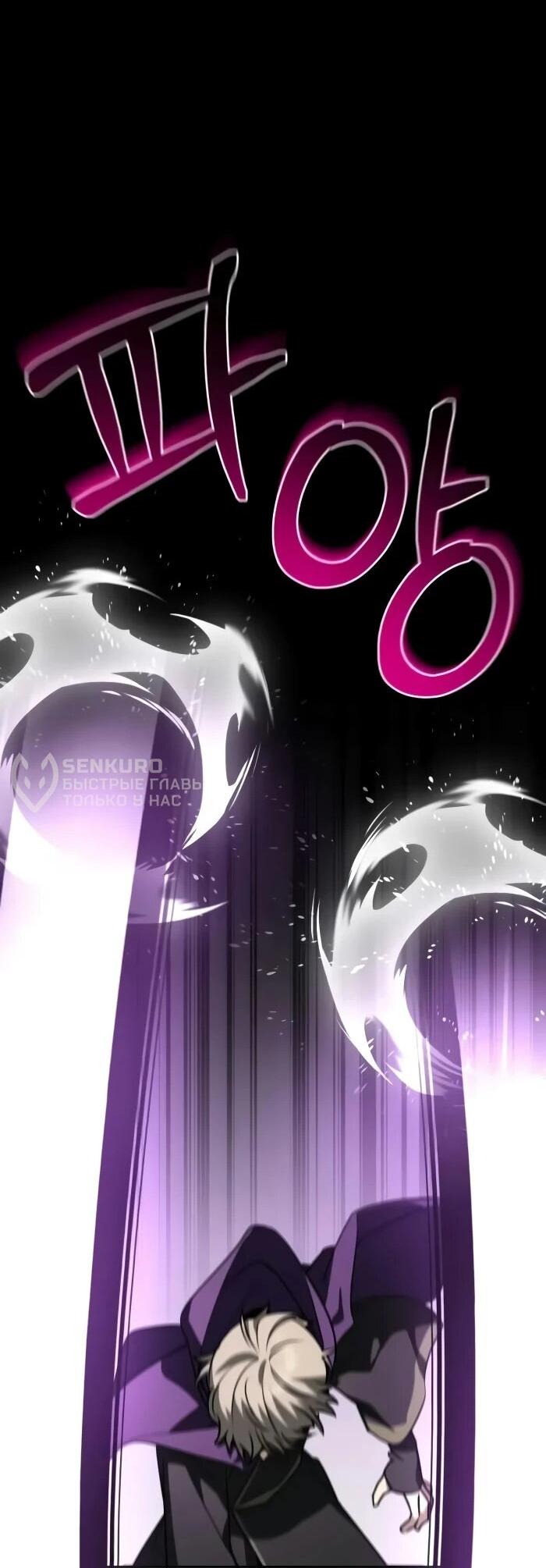 Манга Гениальный призматический маг - Глава 52 Страница 12