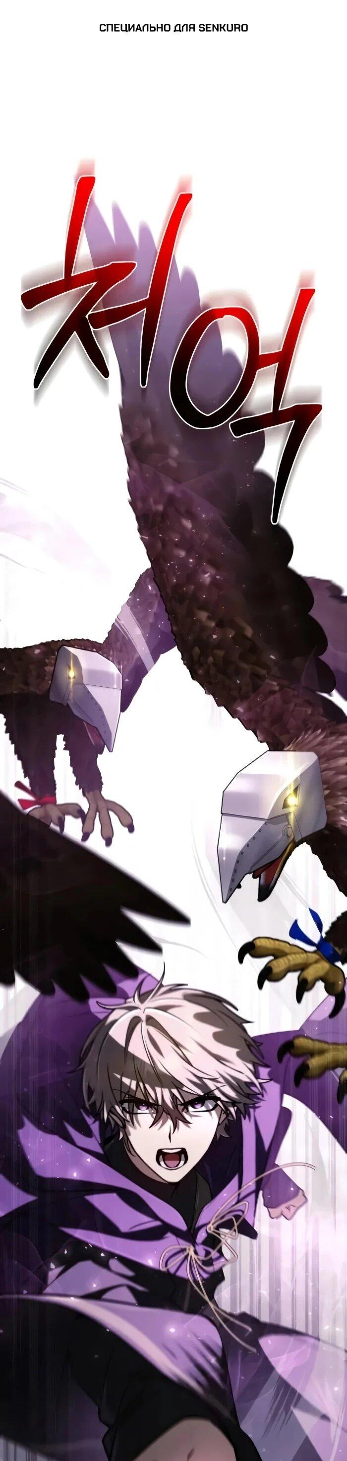 Манга Гениальный призматический маг - Глава 52 Страница 1