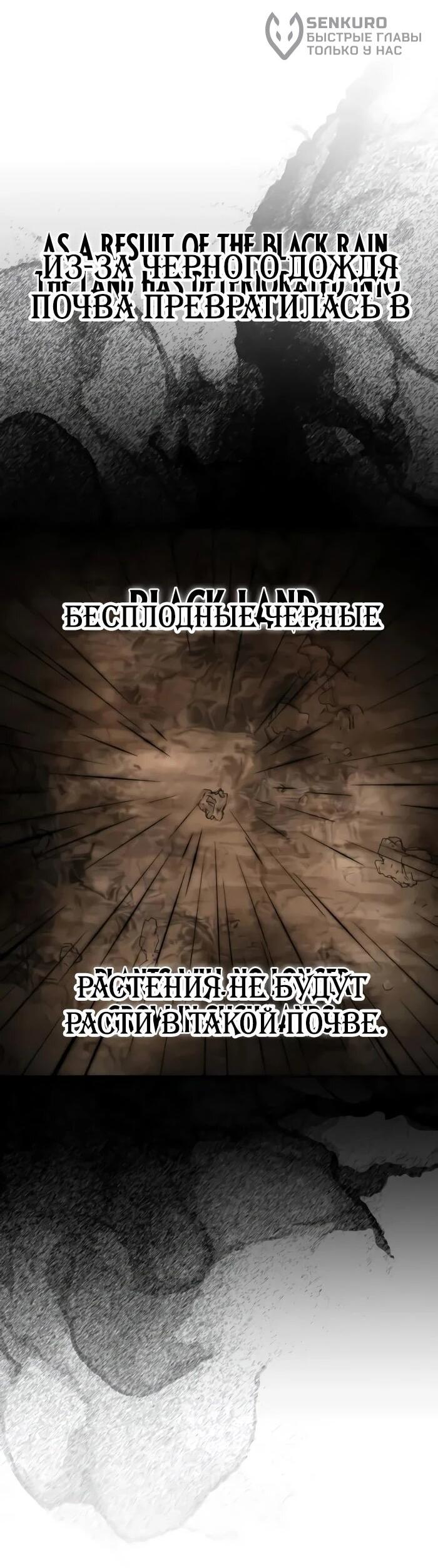 Манга Гениальный призматический маг - Глава 52 Страница 57