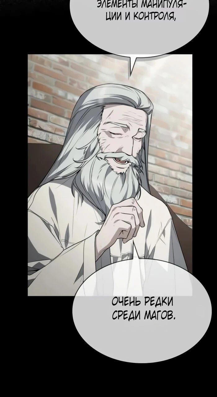 Манга Гениальный призматический маг - Глава 52 Страница 6