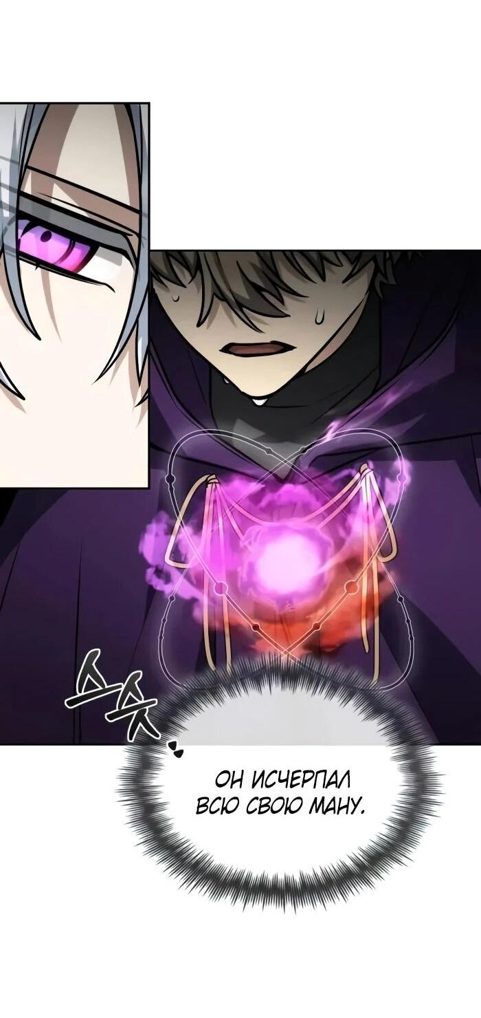 Манга Гениальный призматический маг - Глава 52 Страница 48