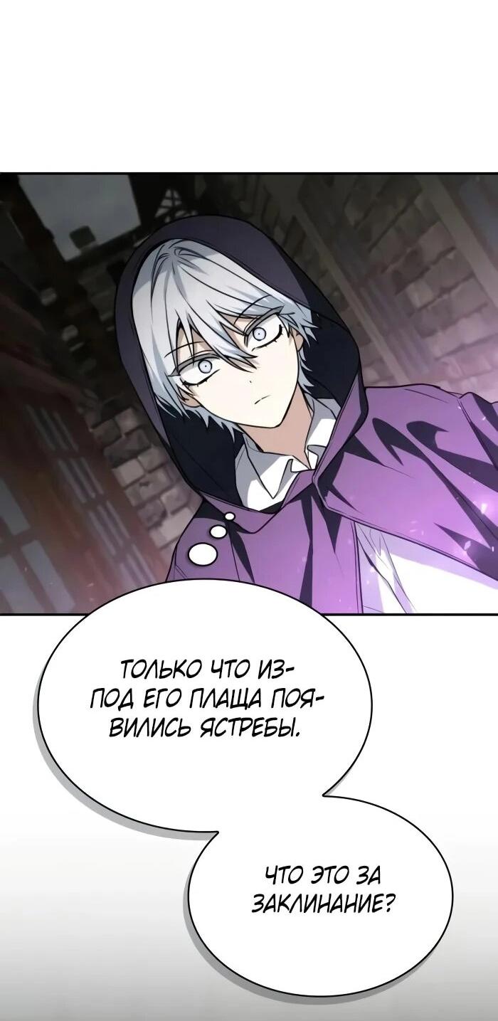 Манга Гениальный призматический маг - Глава 52 Страница 3