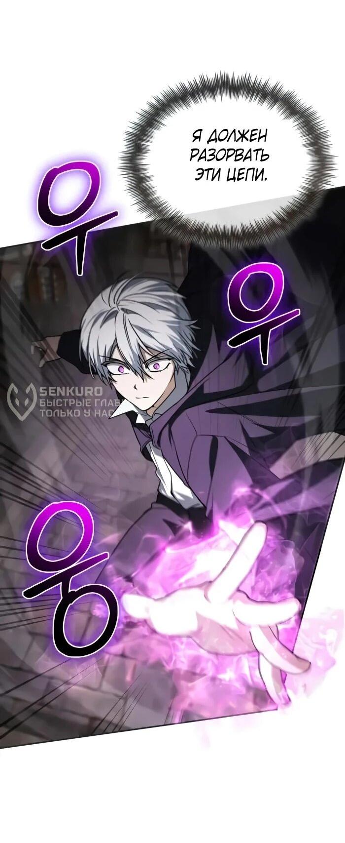 Манга Гениальный призматический маг - Глава 52 Страница 35