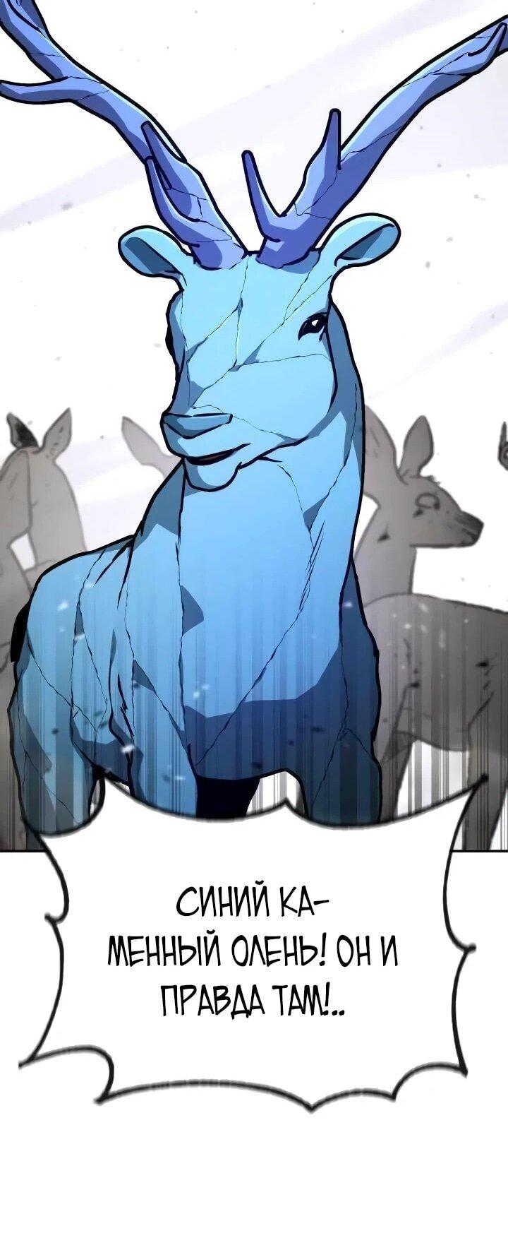 Манга Гениальный призматический маг - Глава 54 Страница 38