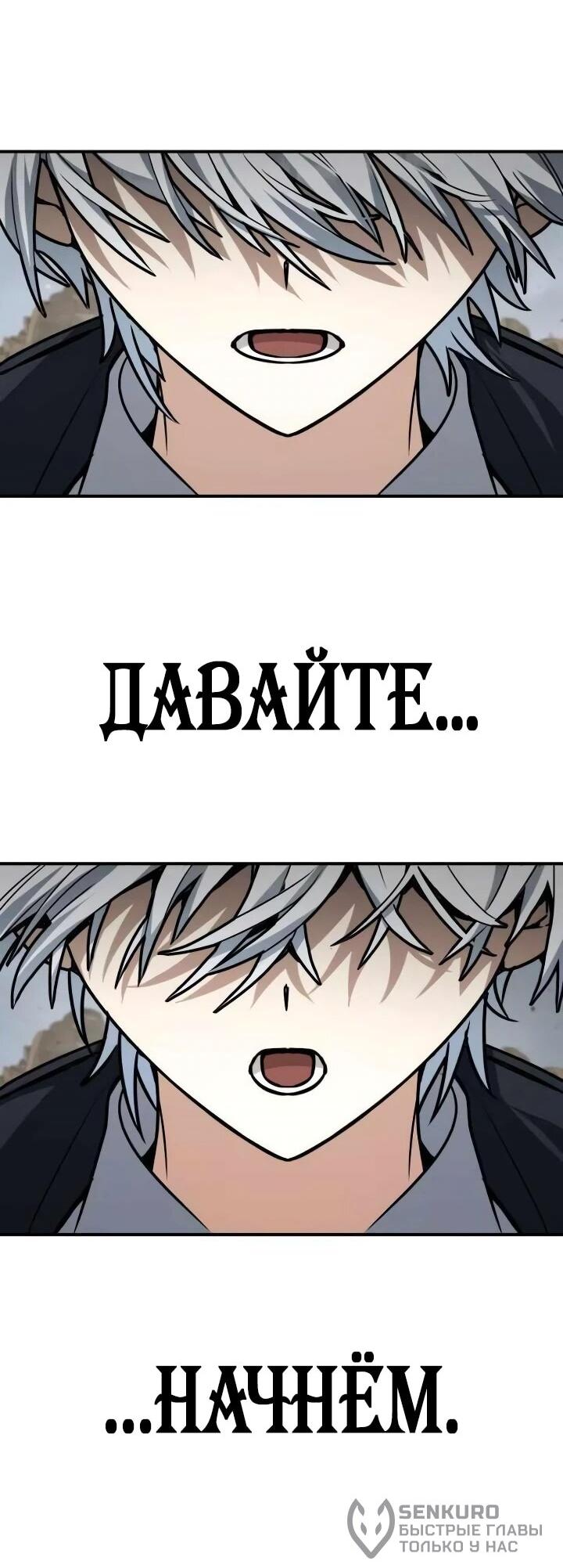 Манга Гениальный призматический маг - Глава 54 Страница 43