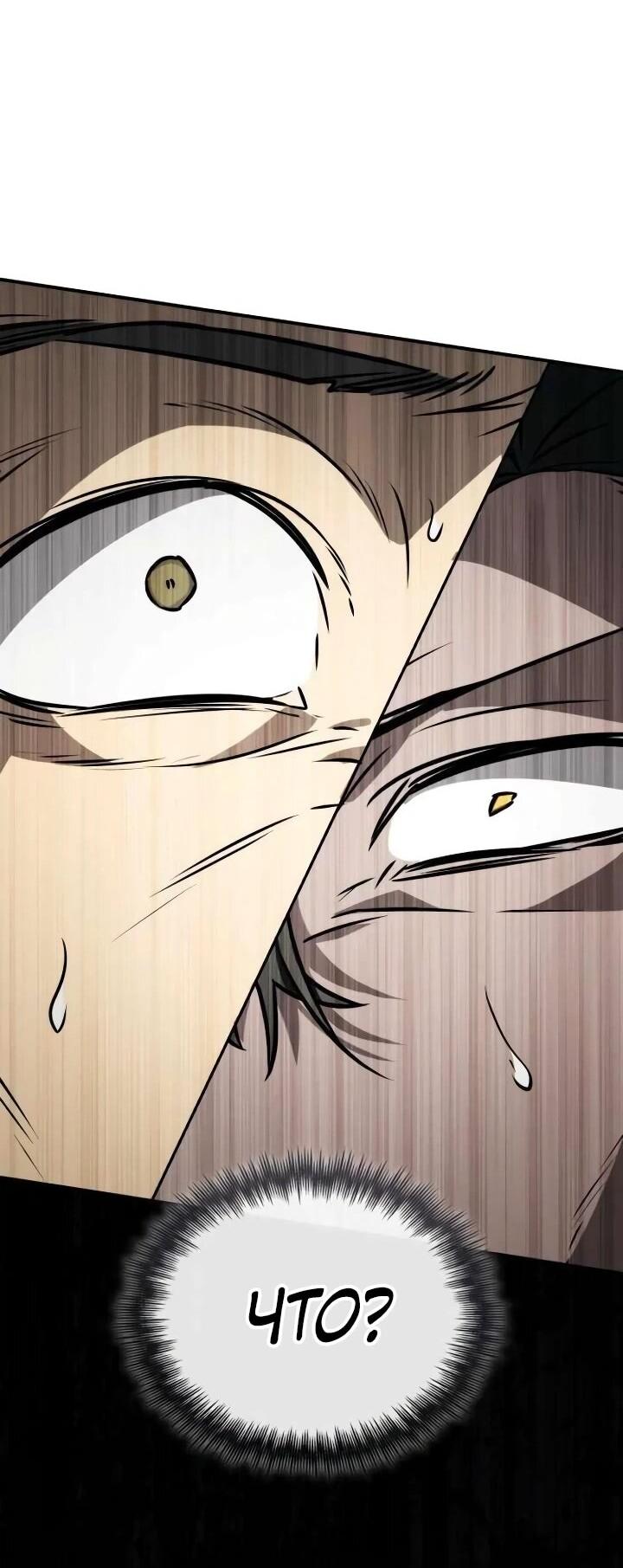 Манга Гениальный призматический маг - Глава 54 Страница 46