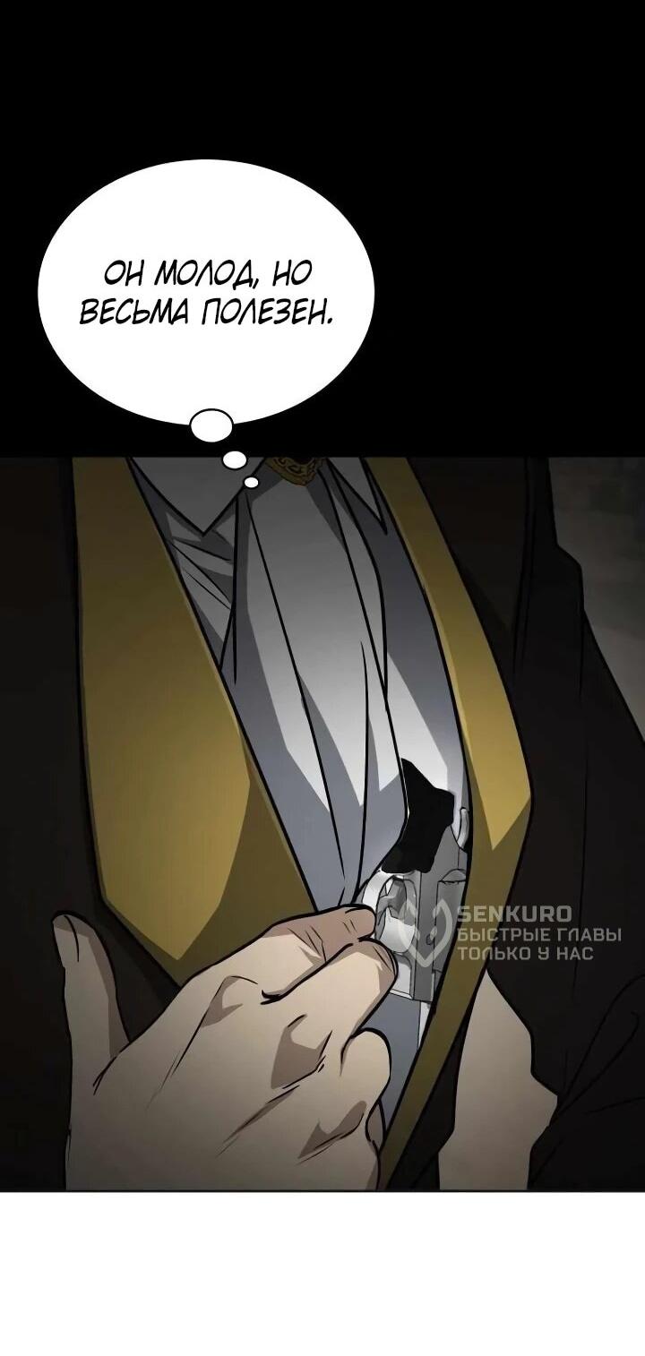 Манга Гениальный призматический маг - Глава 54 Страница 26