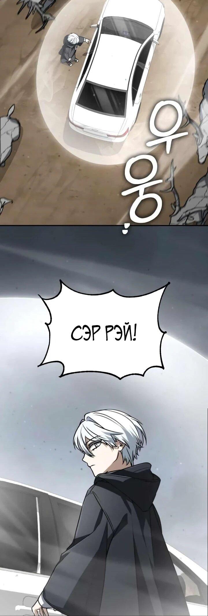 Манга Гениальный призматический маг - Глава 54 Страница 71