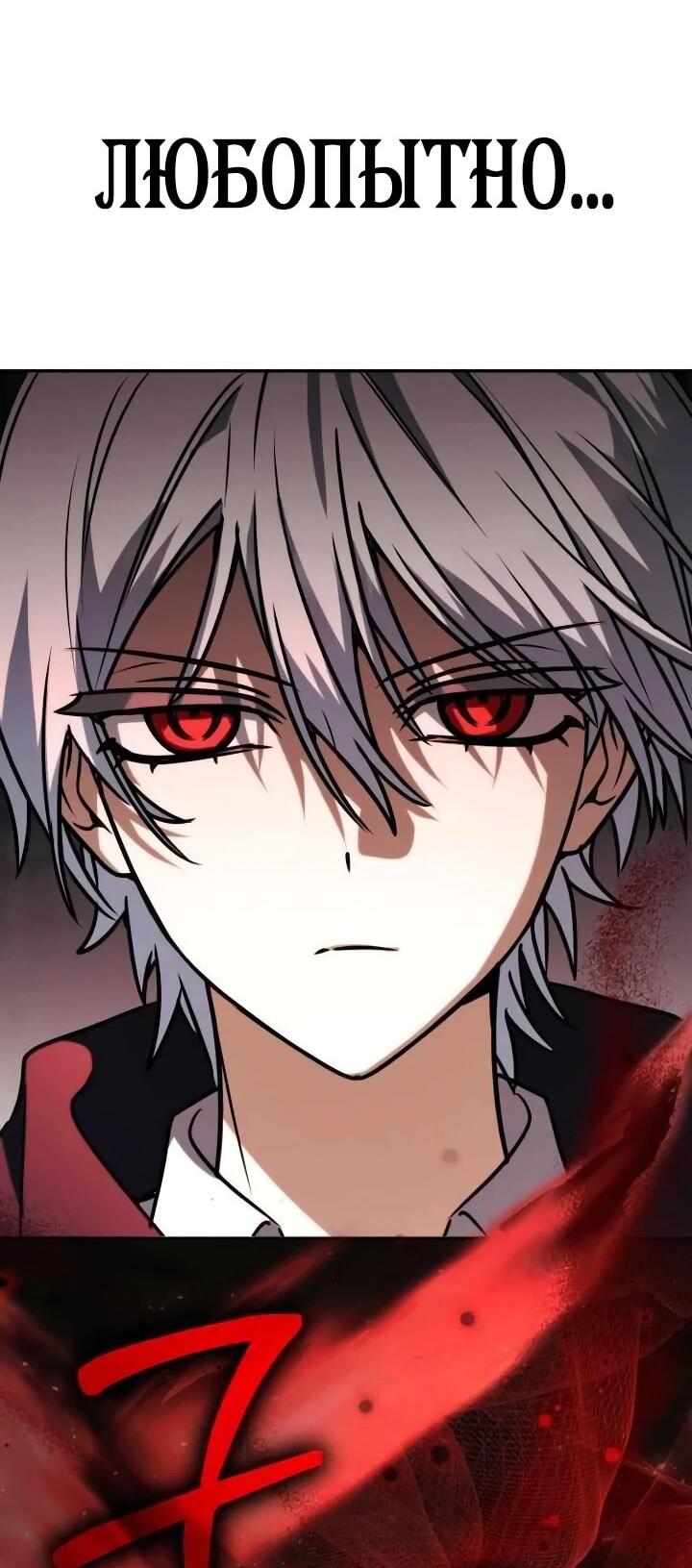 Манга Гениальный призматический маг - Глава 54 Страница 34