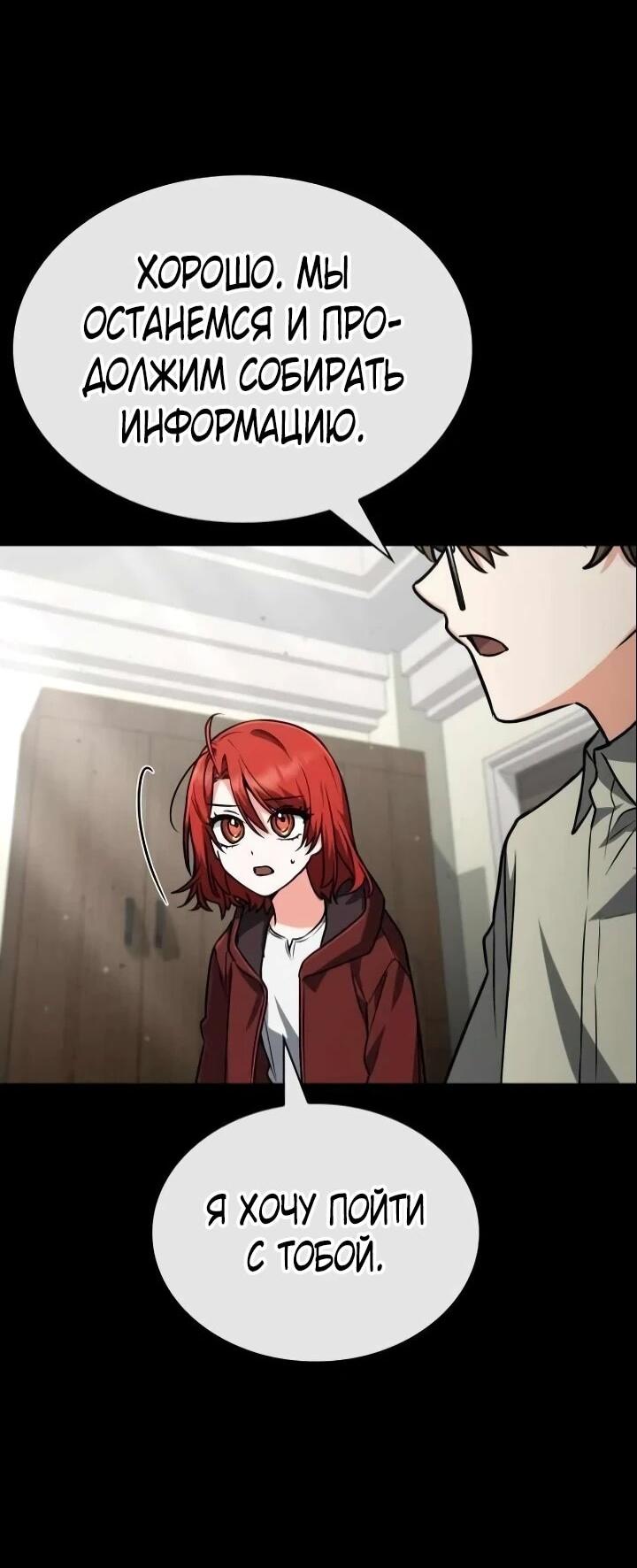 Манга Гениальный призматический маг - Глава 54 Страница 3