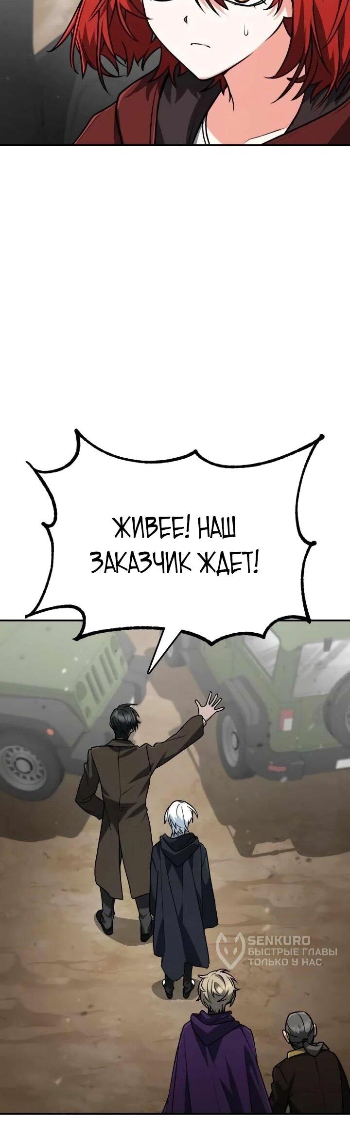 Манга Гениальный призматический маг - Глава 54 Страница 17