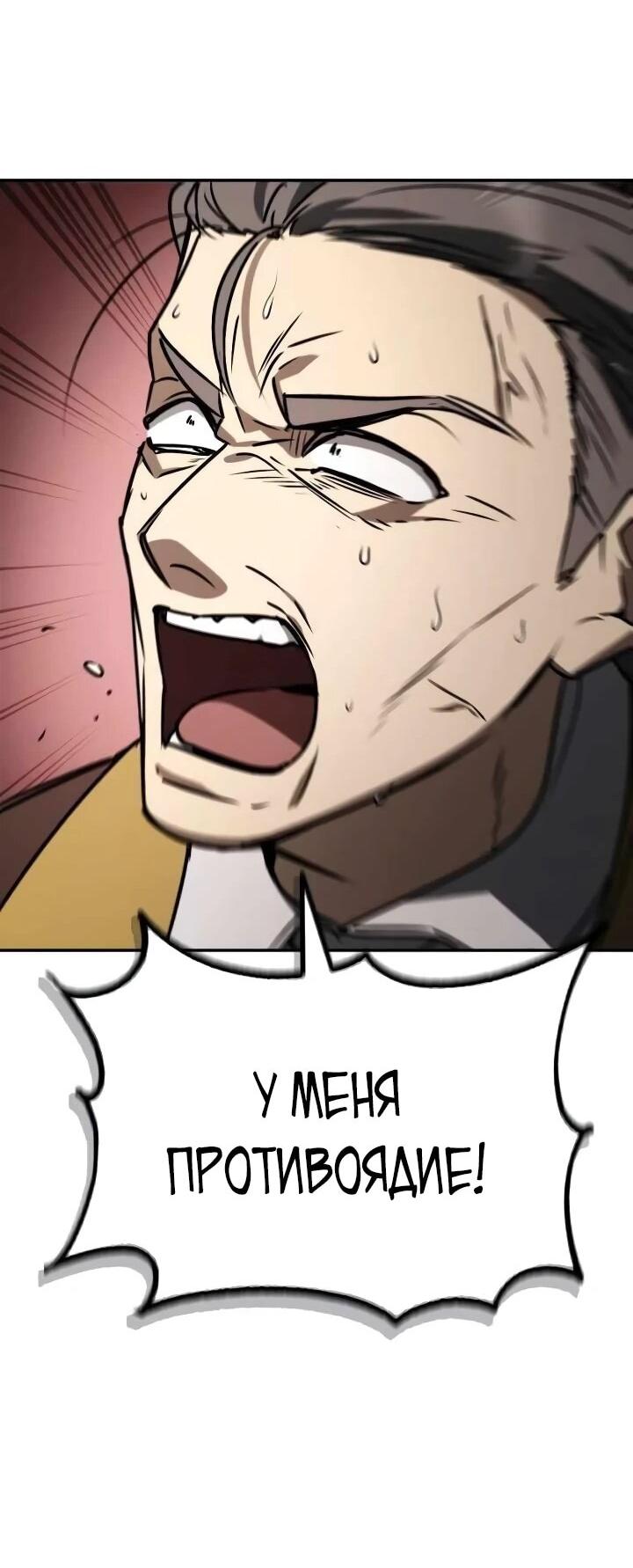 Манга Гениальный призматический маг - Глава 54 Страница 57