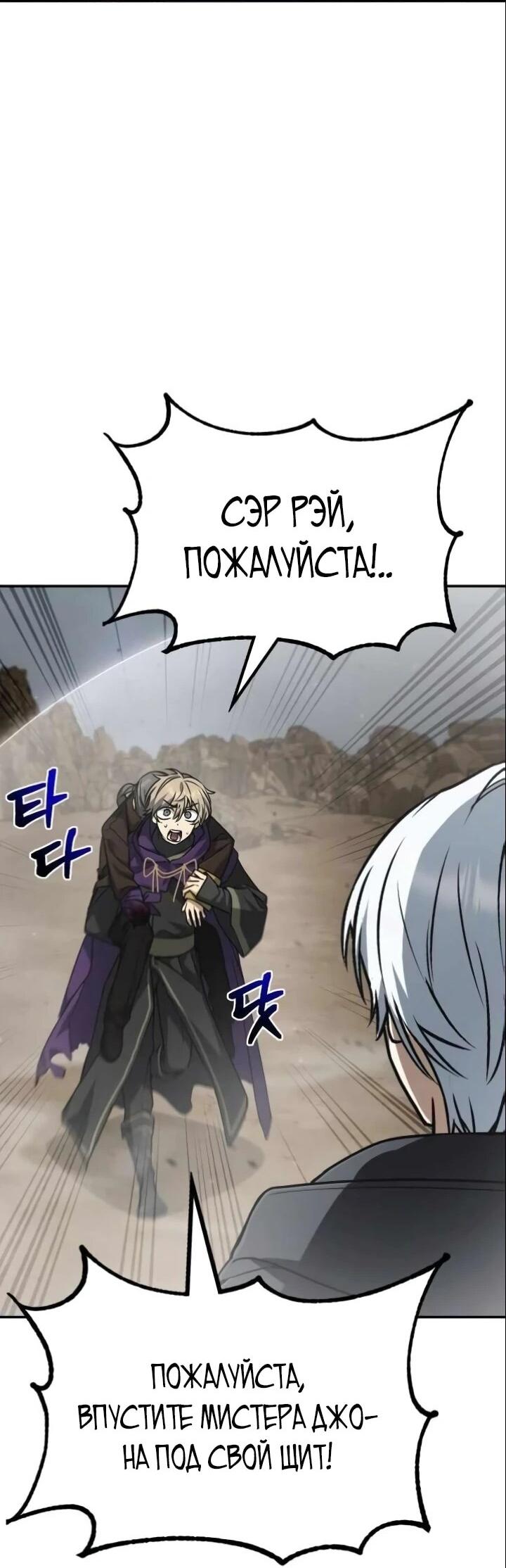Манга Гениальный призматический маг - Глава 54 Страница 72