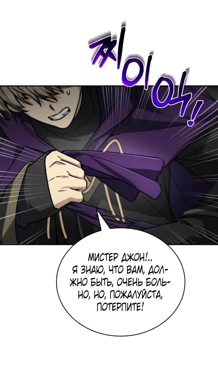 Манга Гениальный призматический маг - Глава 54 Страница 66