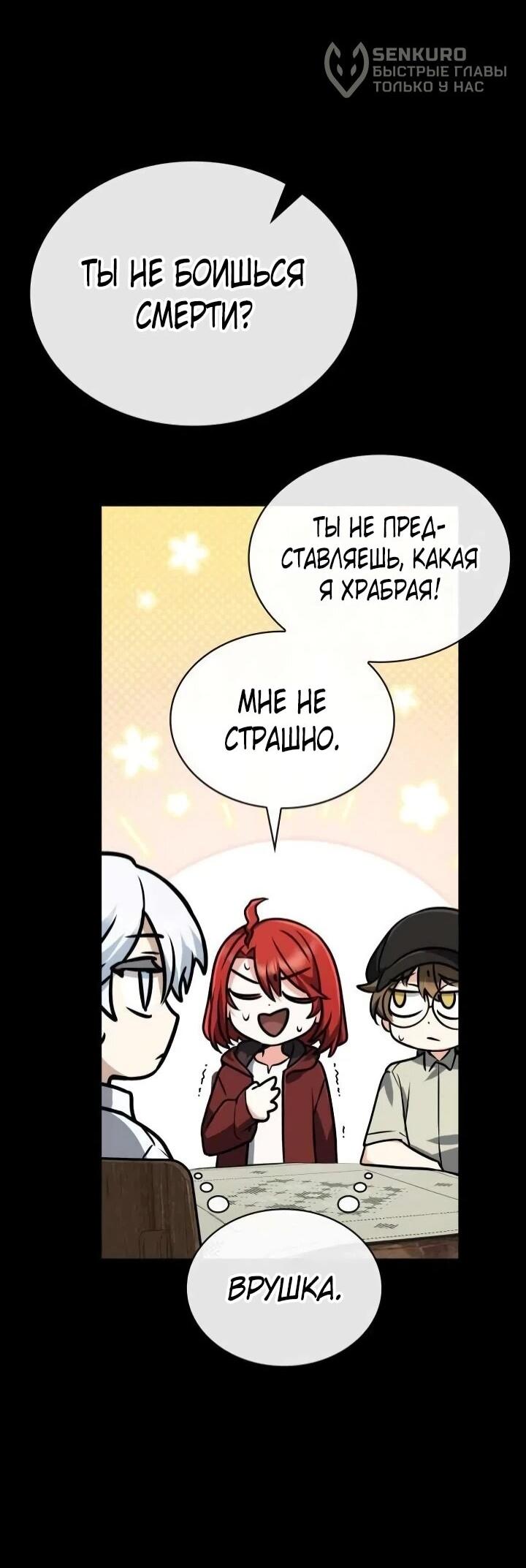 Манга Гениальный призматический маг - Глава 54 Страница 5