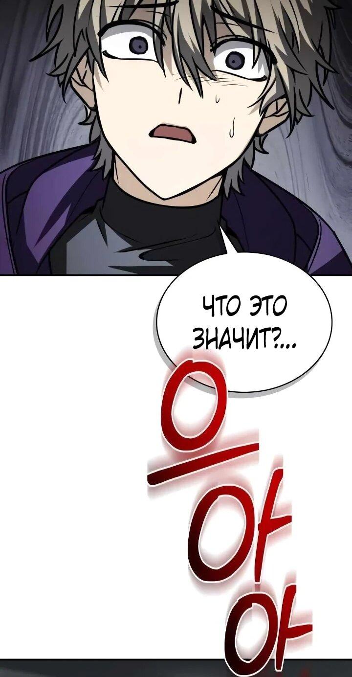 Манга Гениальный призматический маг - Глава 54 Страница 59