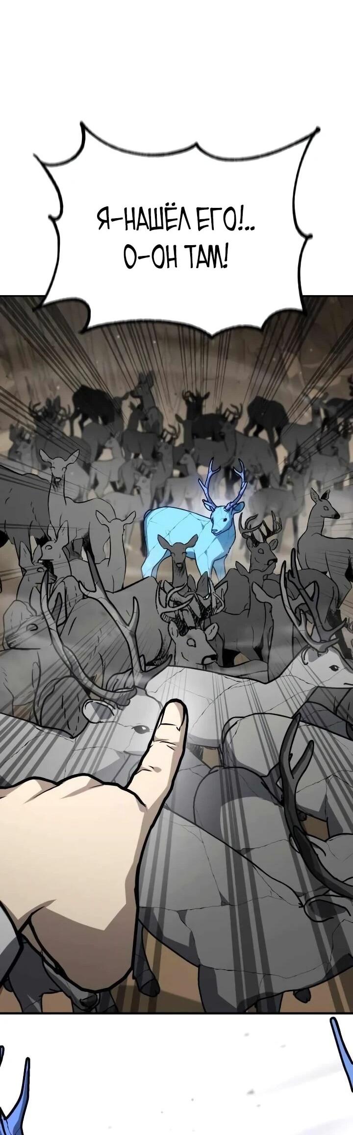 Манга Гениальный призматический маг - Глава 54 Страница 37