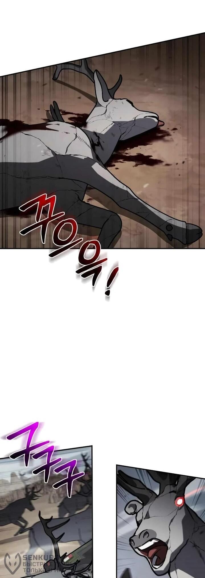 Манга Гениальный призматический маг - Глава 54 Страница 63