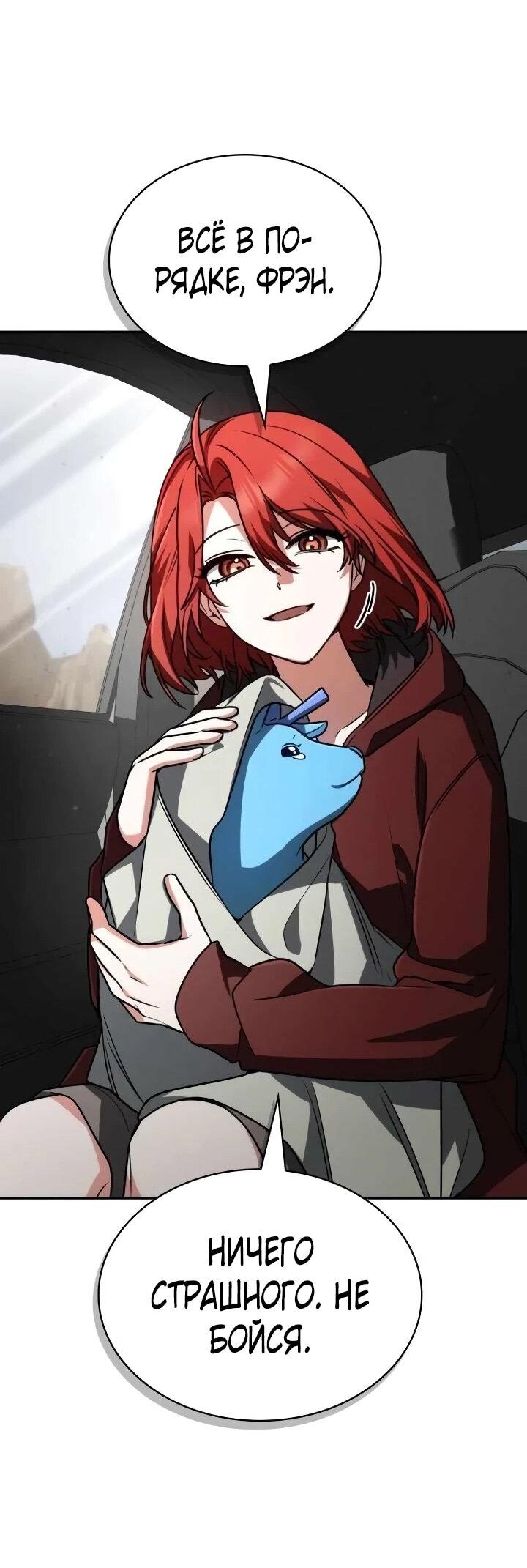 Манга Гениальный призматический маг - Глава 54 Страница 15