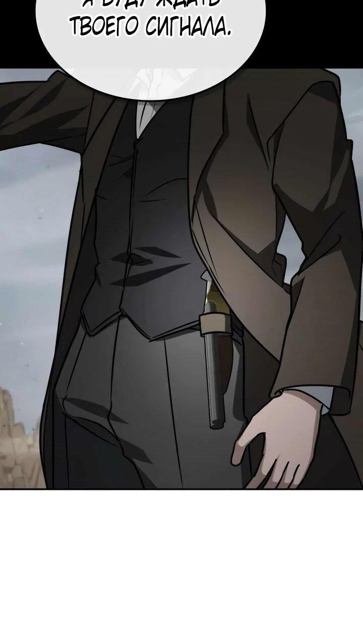 Манга Гениальный призматический маг - Глава 54 Страница 22