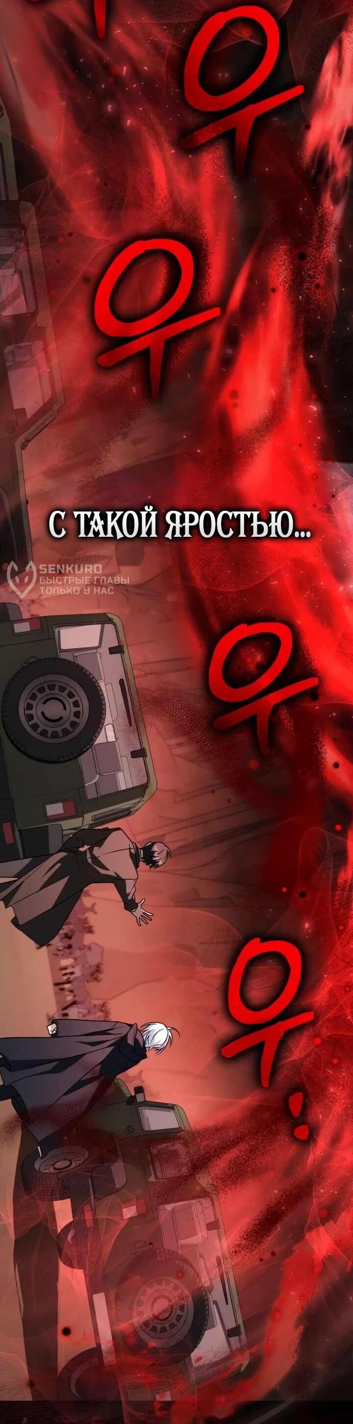 Манга Гениальный призматический маг - Глава 54 Страница 35