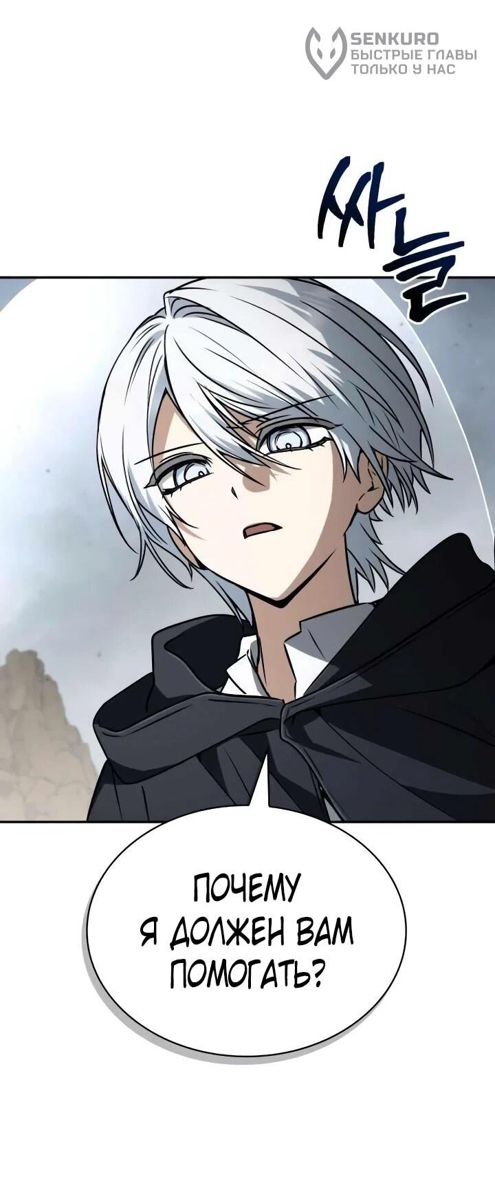 Манга Гениальный призматический маг - Глава 54 Страница 56