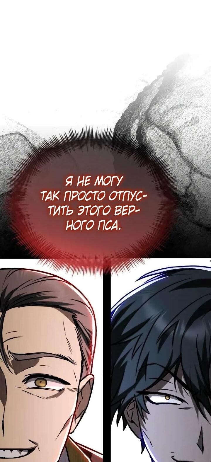 Манга Гениальный призматический маг - Глава 54 Страница 27