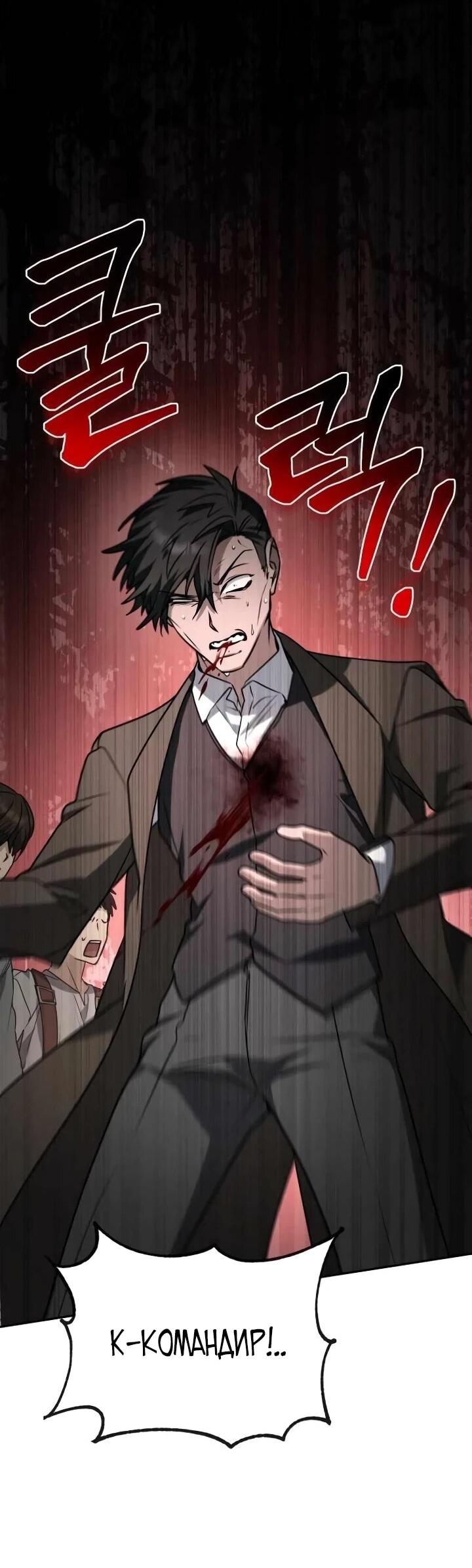 Манга Гениальный призматический маг - Глава 54 Страница 47