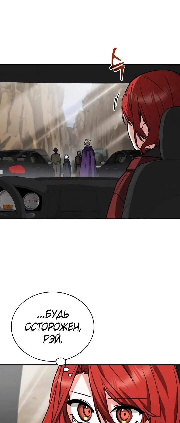 Манга Гениальный призматический маг - Глава 54 Страница 16