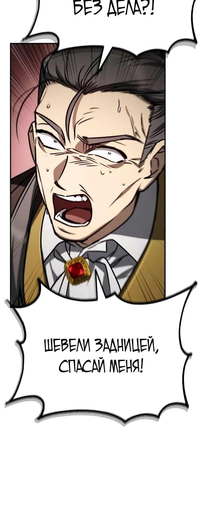 Манга Гениальный призматический маг - Глава 54 Страница 54