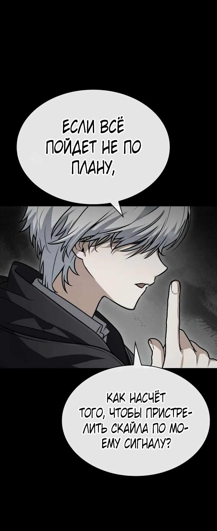 Манга Гениальный призматический маг - Глава 54 Страница 25