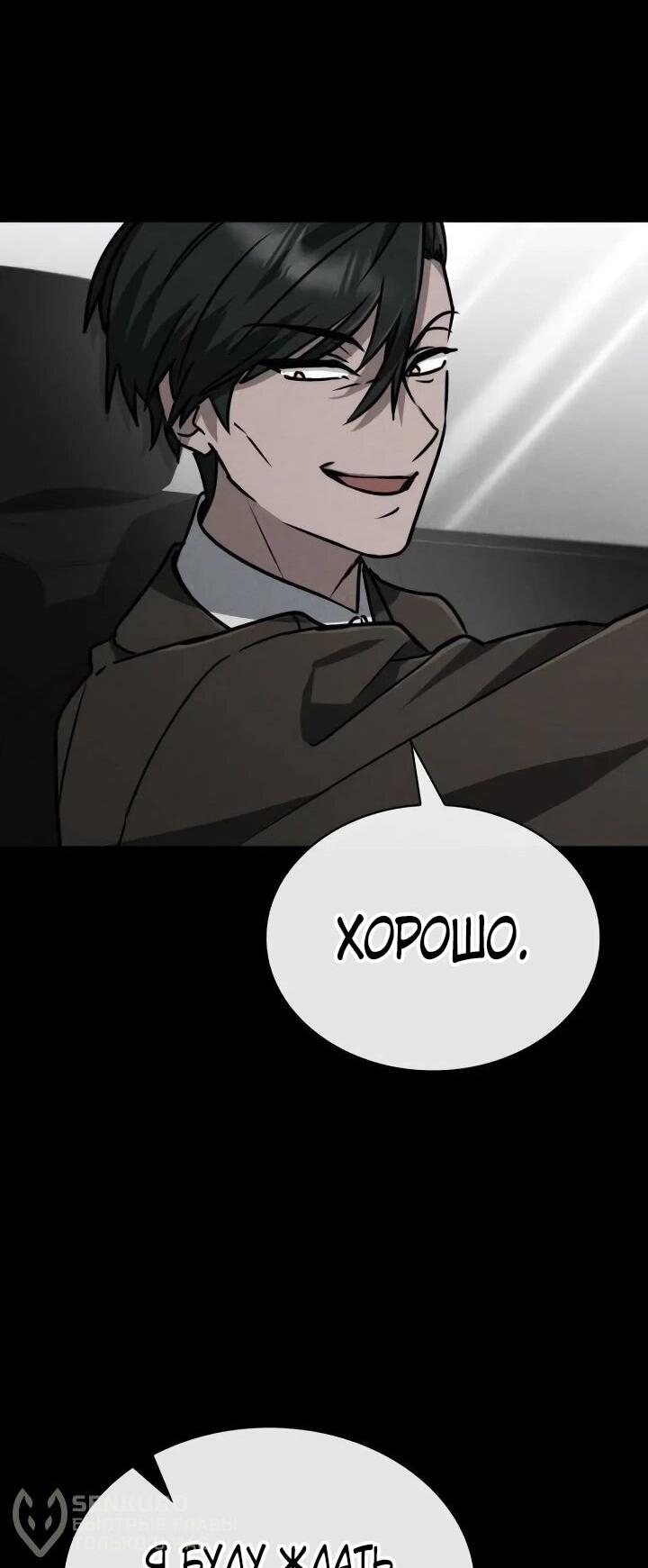 Манга Гениальный призматический маг - Глава 54 Страница 21