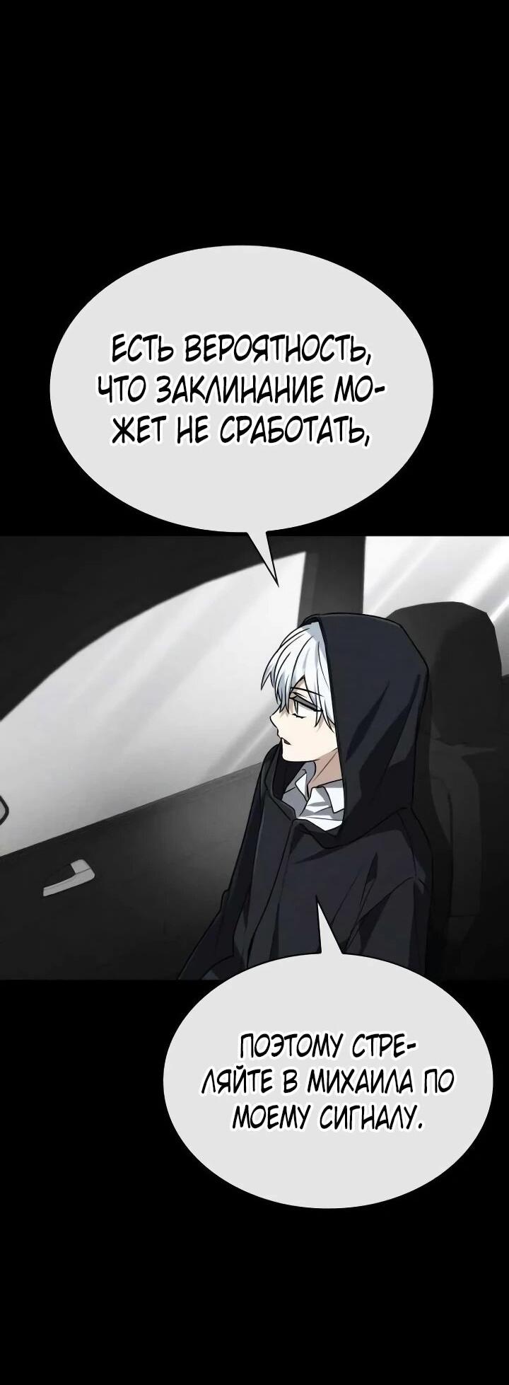 Манга Гениальный призматический маг - Глава 54 Страница 20