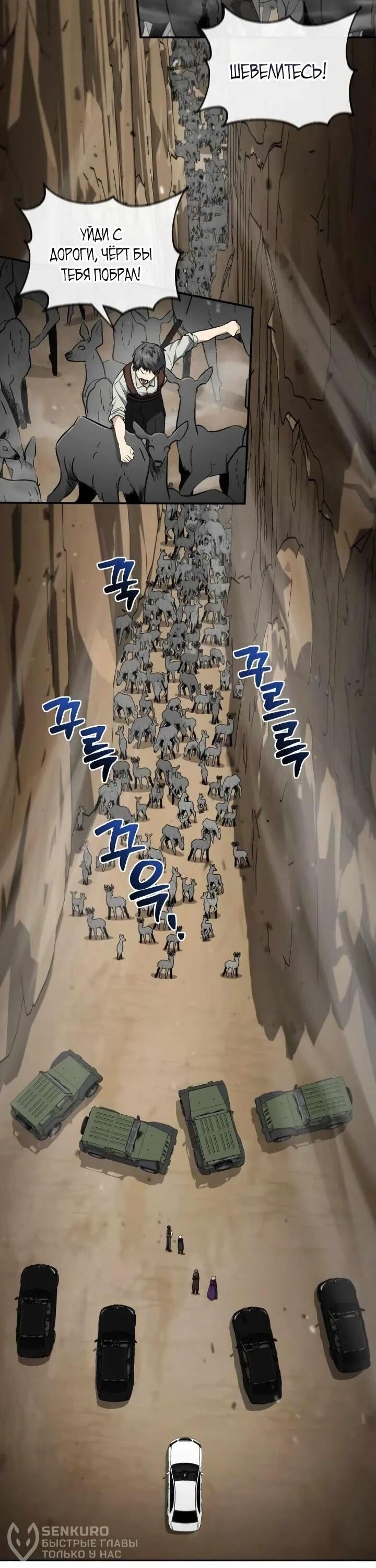 Манга Гениальный призматический маг - Глава 54 Страница 13