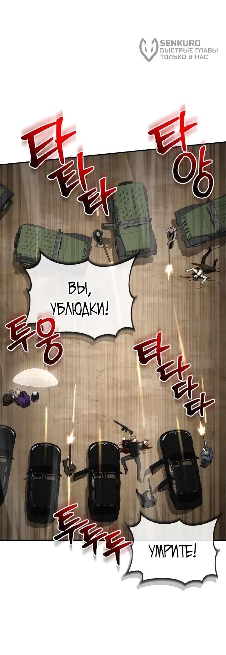 Манга Гениальный призматический маг - Глава 54 Страница 52