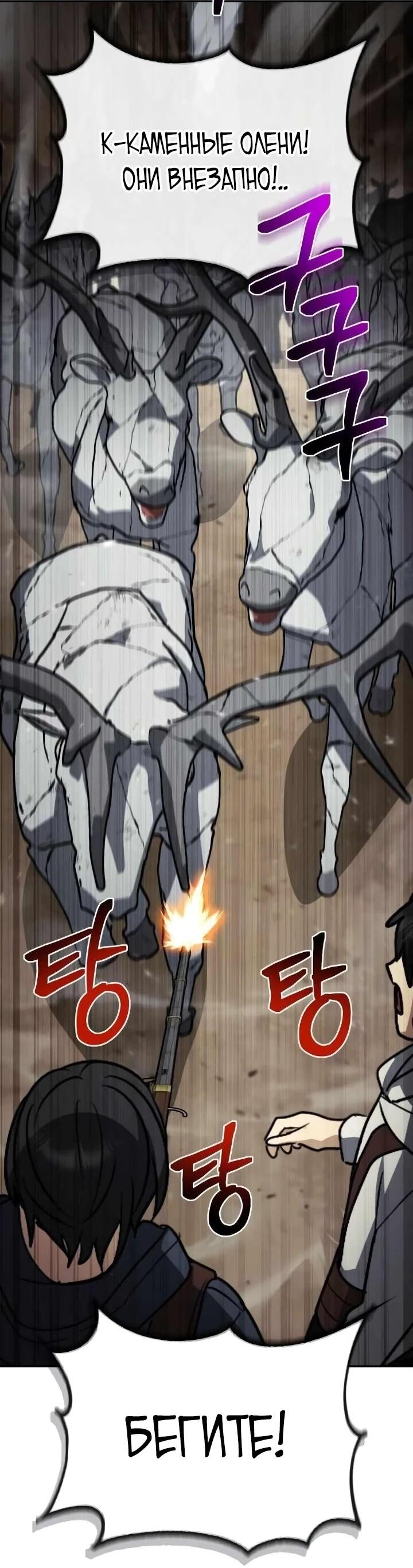 Манга Гениальный призматический маг - Глава 54 Страница 61