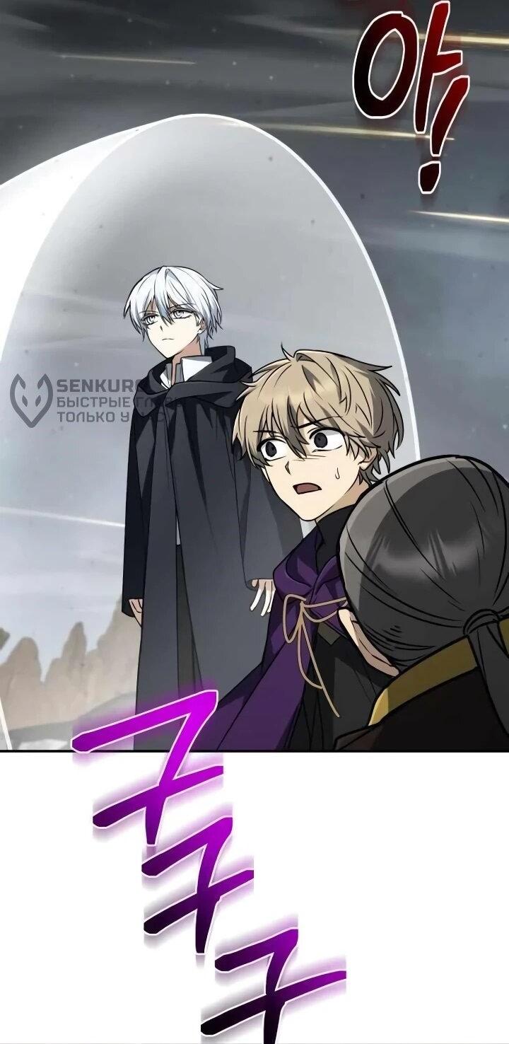 Манга Гениальный призматический маг - Глава 54 Страница 60