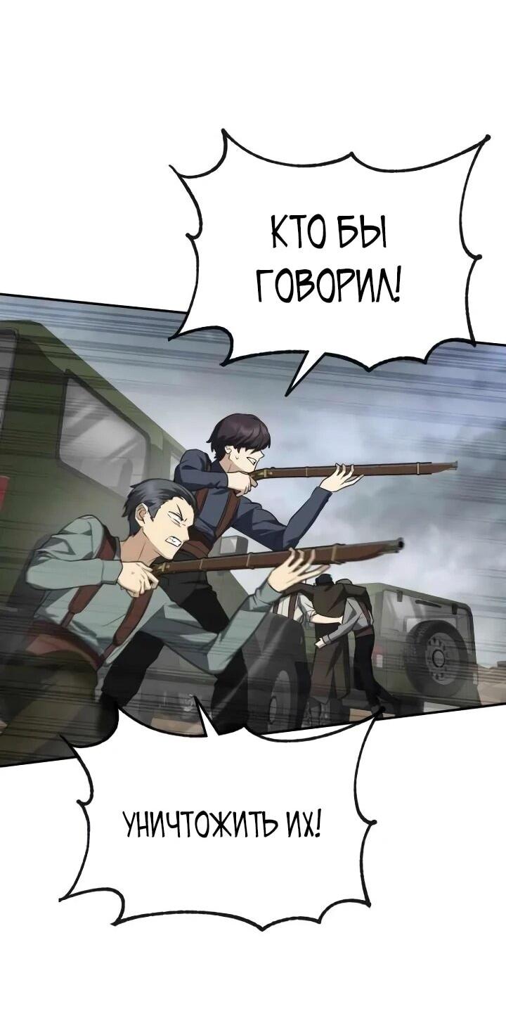 Манга Гениальный призматический маг - Глава 54 Страница 51