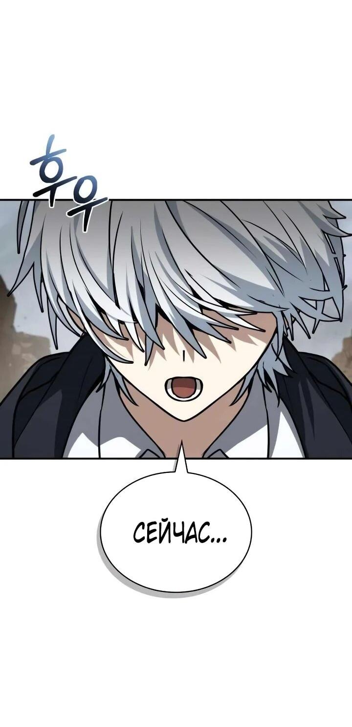 Манга Гениальный призматический маг - Глава 54 Страница 41