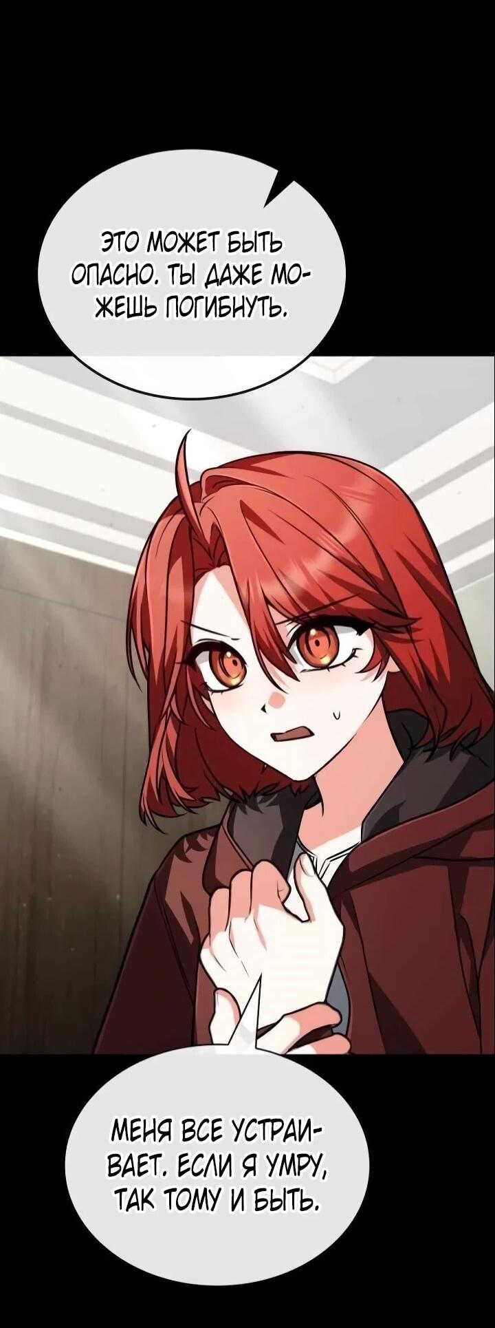 Манга Гениальный призматический маг - Глава 54 Страница 4