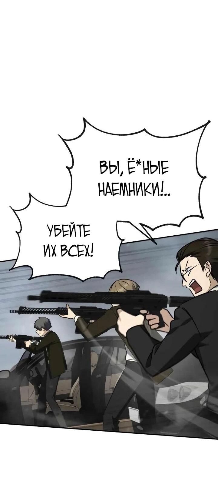 Манга Гениальный призматический маг - Глава 54 Страница 50