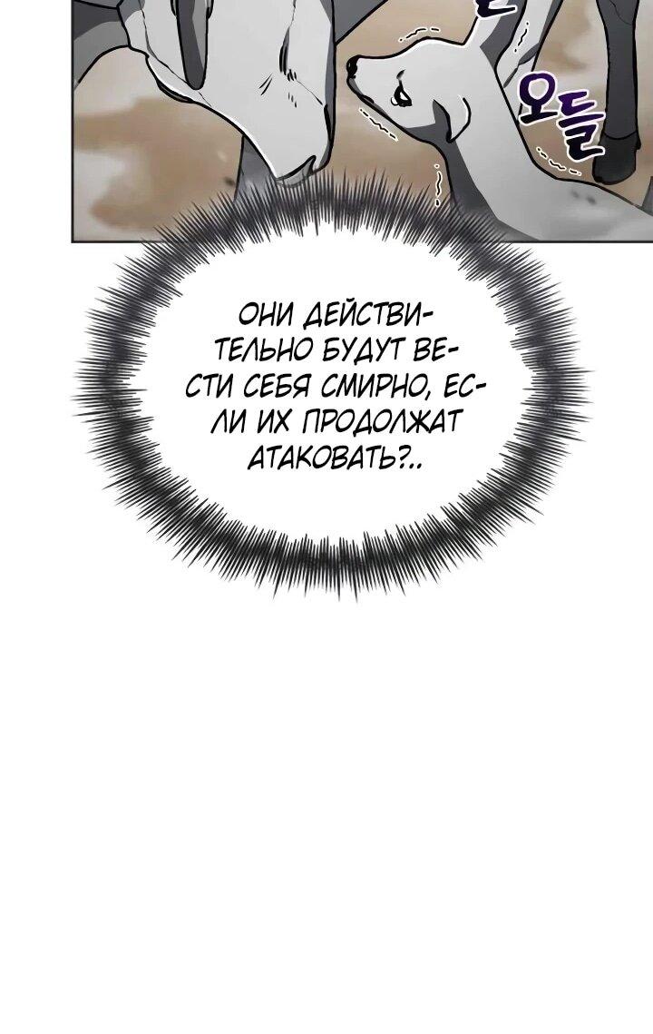 Манга Гениальный призматический маг - Глава 54 Страница 33