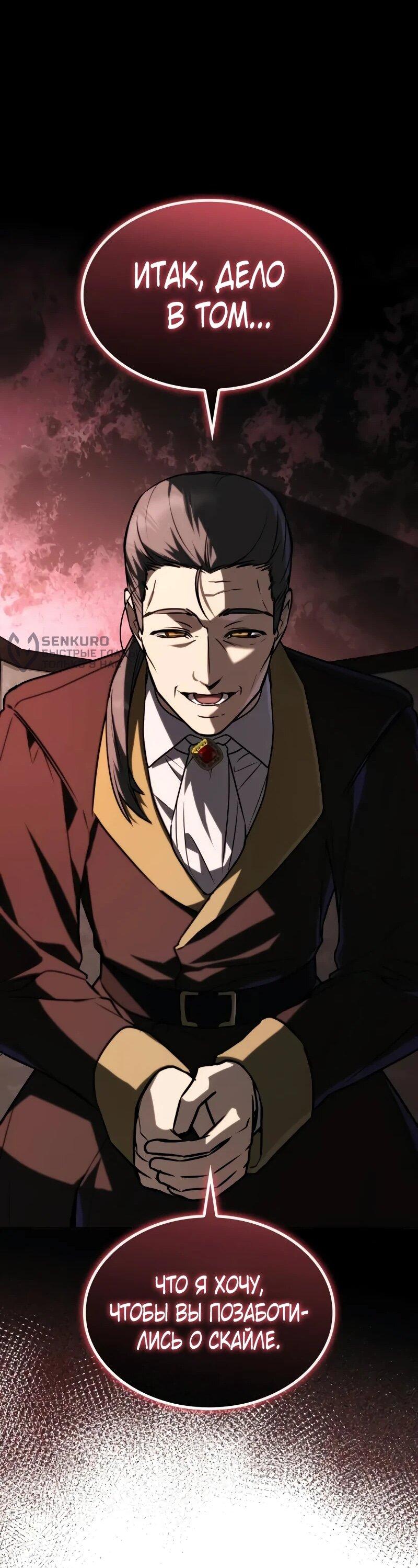 Манга Гениальный призматический маг - Глава 53 Страница 13