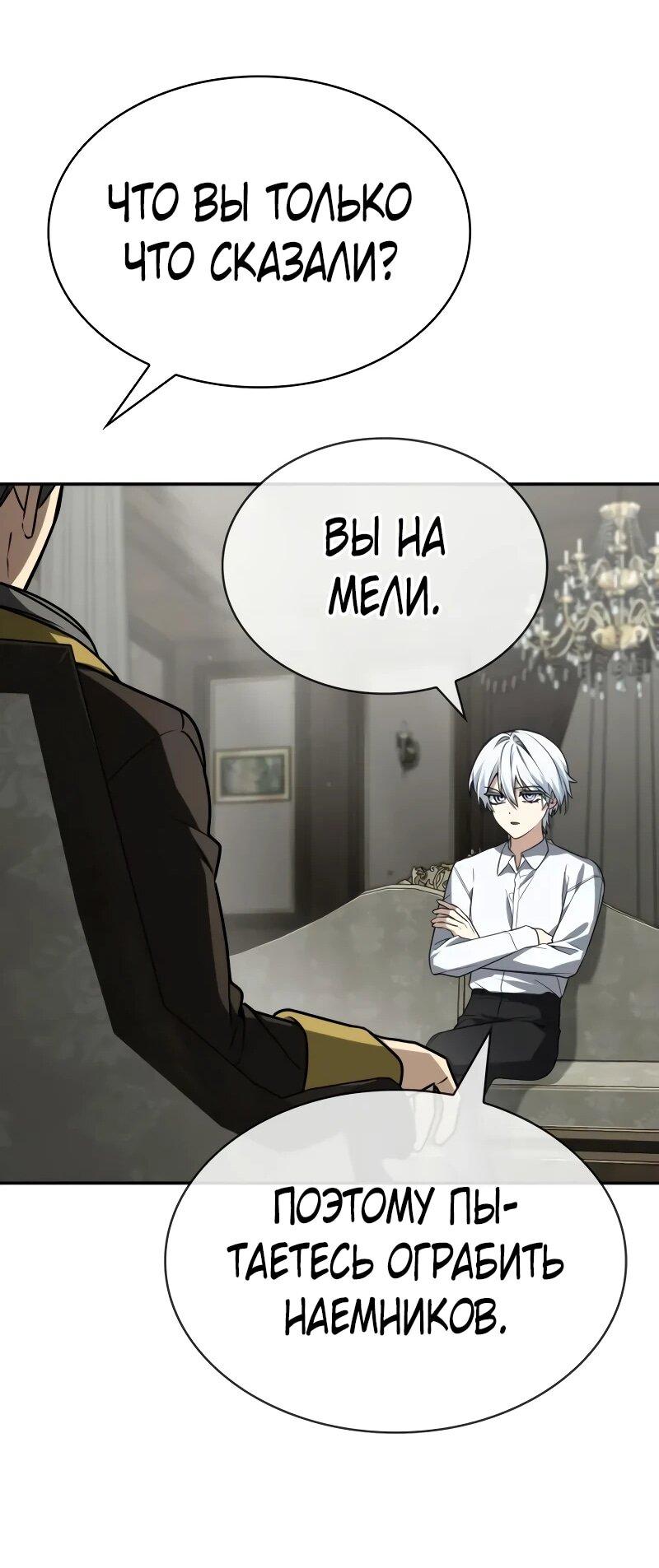 Манга Гениальный призматический маг - Глава 53 Страница 30