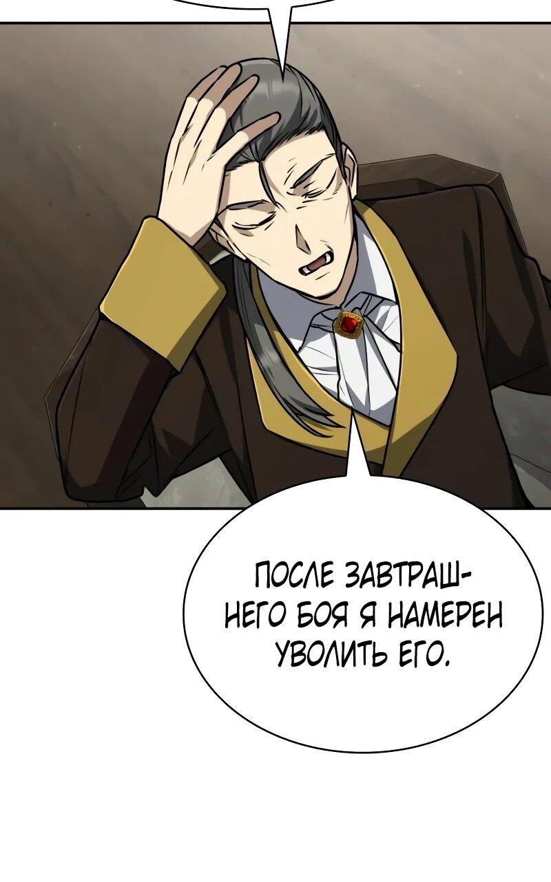 Манга Гениальный призматический маг - Глава 53 Страница 26