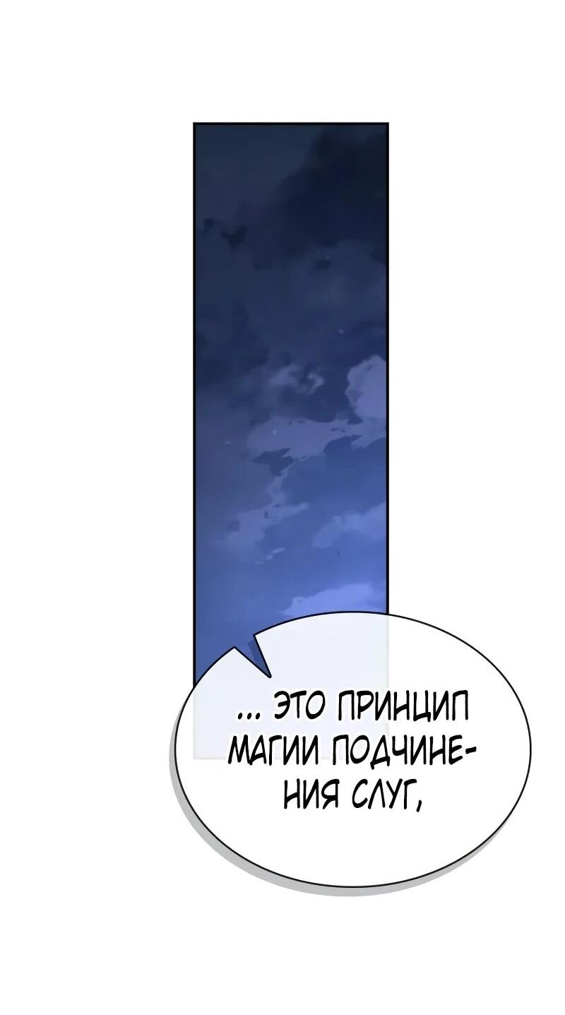 Манга Гениальный призматический маг - Глава 53 Страница 53